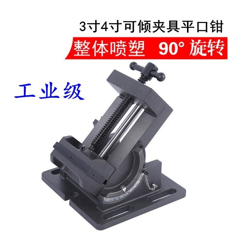 0～90度傾斜ドリルプレスバイス 3インチ 4インチ 100 - Drill Press Bench のレビューと価格